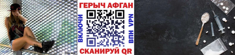 Героин Heroin  Калачинск 