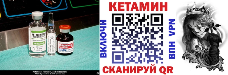 Кетамин ketamine  как найти закладки  Калачинск 