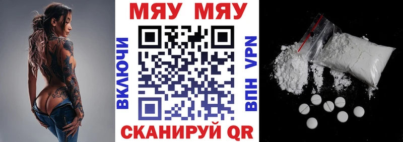 даркнет сайт  Калачинск  МЯУ-МЯУ mephedrone 